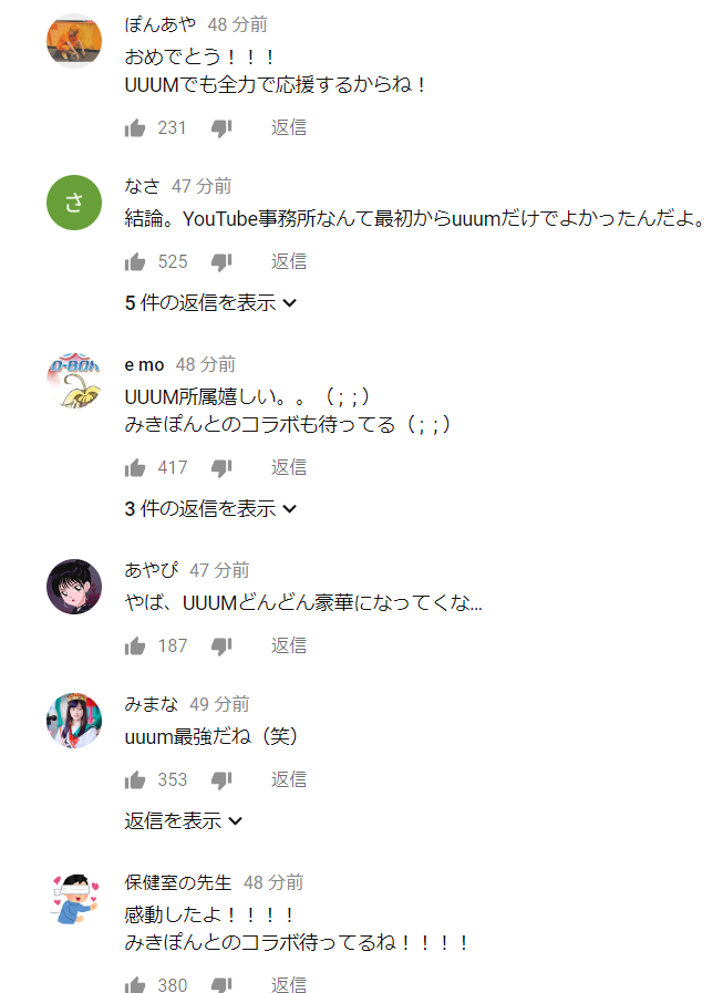 速報 ジェネシスワンメンバー Uuumに加入 マホト Imiga タケヤキ翔 夕闇 カイト ジェニーら6人が加入 たけまるブログ