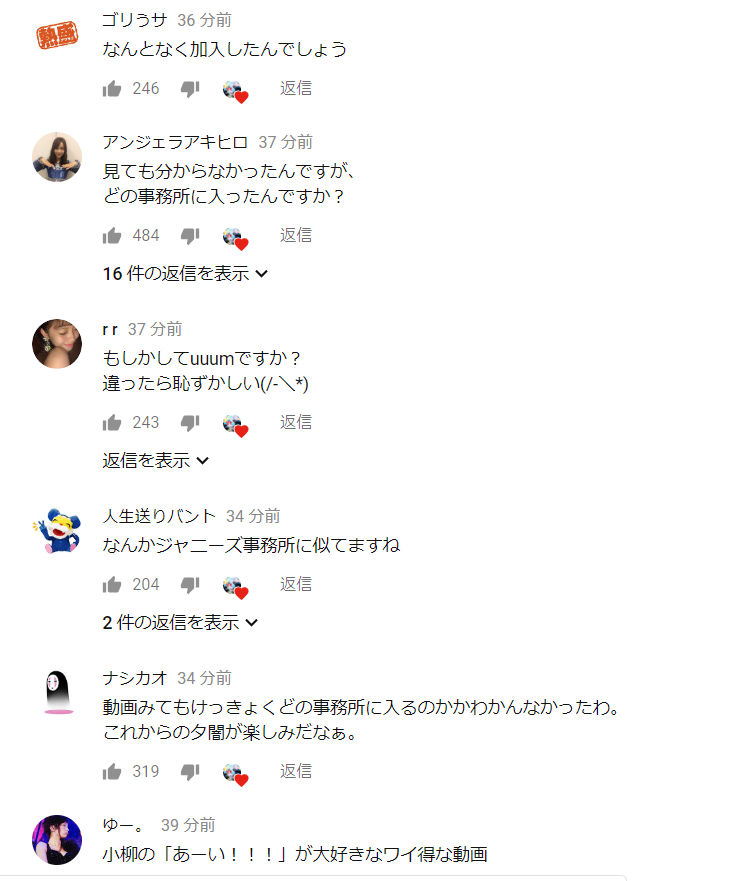 速報 ジェネシスワンメンバー Uuumに加入 マホト Imiga タケヤキ翔 夕闇 カイト ジェニーら6人が加入 たけまるブログ