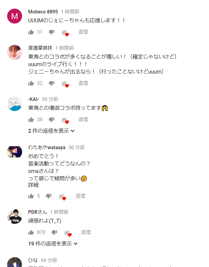 速報 ジェネシスワンメンバー Uuumに加入 マホト Imiga タケヤキ翔 夕闇 カイト ジェニーら6人が加入 たけまるブログ